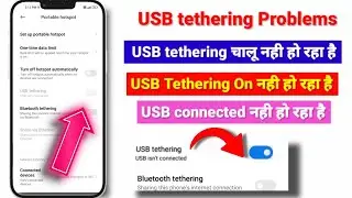 USB Tethering Not Working In Android Problems | USB Isnt Connected Problem | usb tethering