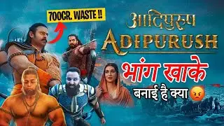 Movie भांग खाके बना दी क्या? भावनाओं के साथ खिलवाड़ है बस! घटिया Movie