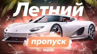 ЛЕТНИЙ ПРОПУСК 2024 | Majestic RP