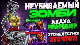 ЦЕНТРАЛЬНЫЙ АНДАИНГ С РЕФРЕШЕРОМ НЕУБИВАЕМ?! ВАЛЬВ СОЗДАЛИ НАСТОЯЩЕГО ЗОМБИ!