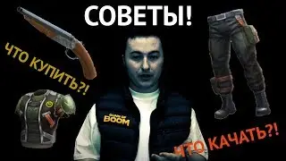 GUNS OF BOOM: КАК КАЧАТЬСЯ НОВИЧКАМ?!