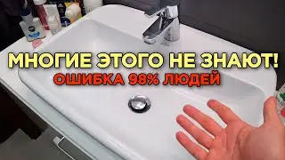 ⚫ УМЫВАЛЬНИК НИКОГДА НЕ БУДЕТ ЗАБИВАТЬСЯ. Не уходит вода, сифон не пропускает, засорился что делать