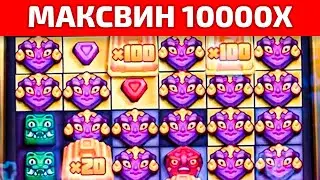 ПРОФЕССОР СЛОВИЛ МАКСВИН 10000X В AZTEC CLUSTERS | ЗАНОСЫ НЕДЕЛИ | ОНЛАЙН КАЗИНО | ЗАНОСЫ СТРИМЕРОВ