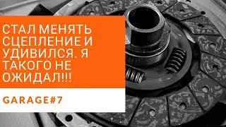 Замена сцепления Газель УМЗ 4216. Сцепление ТРИАЛ