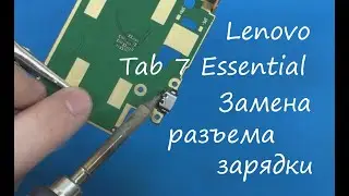 Lenovo Tab 7 Essential (TB-7304) Замена разъема зарядки