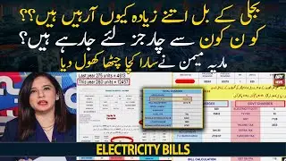 Electricity Bills: What taxes and additional charges are included in your bill?