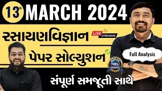 March 2024 Chemistry Paper Solution Live | 13th March, 2024 | Std 12 Science Stream