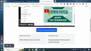 Что делать если переходите по ссылке и нет доступа на урок Бизнес клуб Наставник