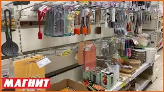 НАШЛА В МАГНИТ ТОП КЛАССНЫХ И НУЖНЫХ ШТУЧЕК НА КУХНЮ В ОДНОМ МАГАЗИНЕ