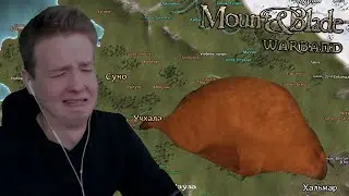 Jeens в последний раз проходит Mount and blade Warband #1