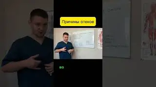 Влияние одежды на отечность