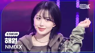 [K-Fancam] 엔믹스 해원 직캠 'Soñar (Breaker)'(NMIXX HAEWON Fancam) @뮤직뱅크(Music Bank) 240119