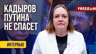 Доверие к Путину ПАДАЕТ. После Курской области оказалось, что КОРОЛЬ ГОЛЫЙ. Оценка Курносовой