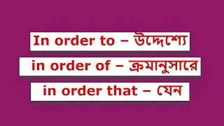 Uses of in order to , in order of that , in order that || completing sentence || English grammar