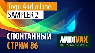 AV CC 86 - TAL SAMPLER 2 (семплер с характером Скриптонита)