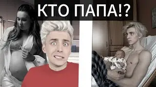 😱 ВЛАД А4 НЕ ПАПА? КАКАЯ ФАМИЛИЯ У ДОЧКИ?