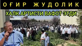 МУРОД РАЖАБОВ ВАФОТ ЭТДИ