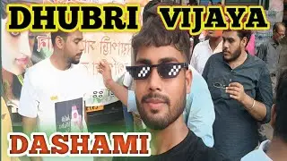 DHUBRI❤VIJAYA❤DASHAMI ||FULL MASTI❤