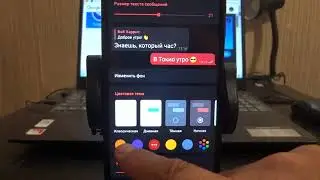Настройки чатов в Telegram.Настройки размера текста,цветовая тема,фон и  многое другое...