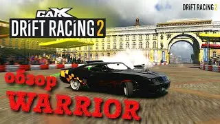 ОБЗОР WARRIOR какую машину взять?  [CARX DRIFT RACING 2] carx  дрифт ОБЗОР карта ПИТЕР