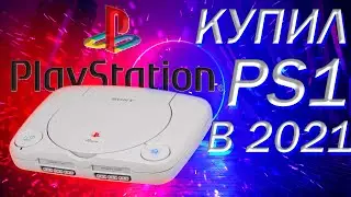 ОБЗОР PS1 | КУПИЛ И НЕ ПОЖАЛЕЛ!!!