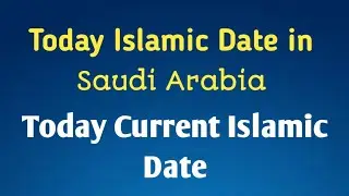 Today Islamic Date in Saudi Arabia l Today Current Islamic Date l Today's Date l Islamic Date Today