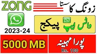 zong whatsapp package monthly 2023 || zong monthly whatsapp package 2023-24