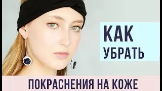 Как убрать покраснения на коже. Мгновенная ретушь в фотошоп