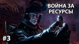Метро ИСХОД: Два полковника - ВОЙНА ЗА РЕСУРСЫ УЖЕ НАЧАЛАСЬ! ВАКЦИНА! #3