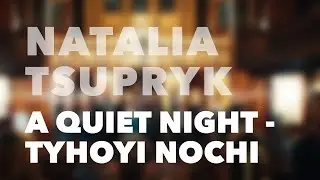 SANSARA | A Quiet Night - Tyhoyi Nochi, Natalia Tsupryk (Official Music Video)