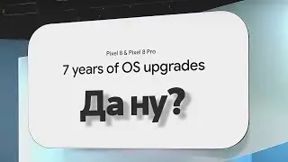 Pixel 8 / 8 Pro получат Android 21? Как?