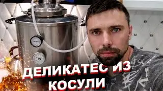Как приготовить утку, косулю, кабана! Тушенка с гречкой и томатной пастой на автоклаве WEIN COMBO.