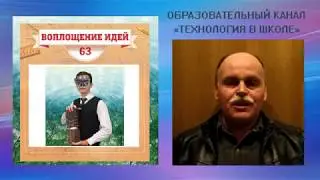 Технология школе (выпуск 27).  Slice lamp