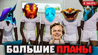 У Дурачье были планы, но ... | dyrachyo dota 2