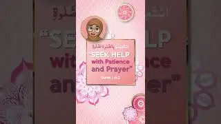 Allah says about Patience, Prayer and Humility