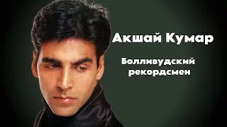 Akshay Kumar - India's Most Efficient Star