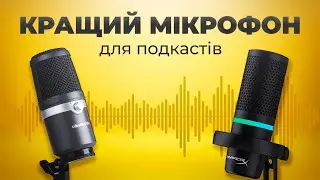 Огляд HyperX DuoCast та AVerMedia AM310 | Дорого не значить якісно!