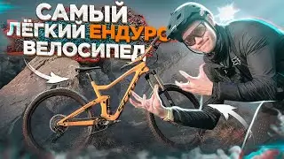 SCOTT RANSOM 900 TUNED САМЫЙ ЛЕГКИЙ ЕНДУРО ВЕЛОСИПЕД У НАС НА ТЕСТЕ