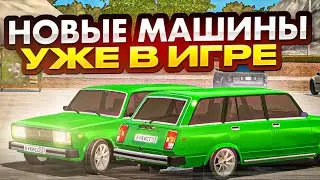 ЭТИ МАШИНЫ ДОБАВЯТ В НОВОЕ ОБНОВЛЕНИЕ car parking multiplayer🔥