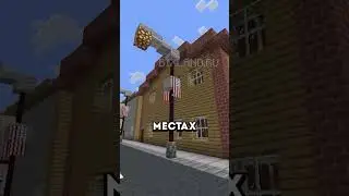 Твой дом уже есть на сервере с картой Земли! 🌎🤓