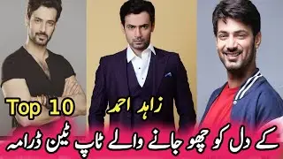 Zahid Ahmed's Top Ten Heart Touching Dramas | زاہد احمد کے دل کو چھو جانے والے ٹاپ ٹین ڈرامہ