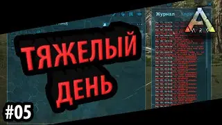 НАЧАЛО ВОЙНЫ - ТОПОВЫЙ СТЕГОЗАВР и ПАУЧИХА - Ark: Survival Evolved