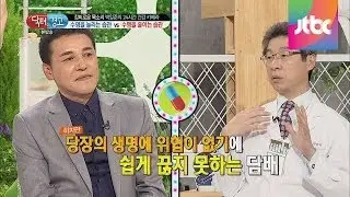 흡연 간 건강에도 악영향을 끼친다?! 닥터의 승부 122회