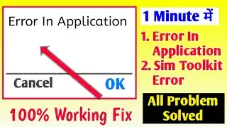 Error in Application 100% Problem Solved | Solution of error in application