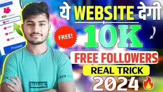 Free 10k Followers | Instagram par follower kaise badhaye | Instagram followers kaise badhaye 2024