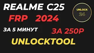 Realme C25 Frp unlocktool (unlock tool) (rmx3191)