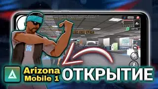 Залетел на открытие Arizona Mobile 1 // Чем отличается мобайл сервер от других // Словил паспорт