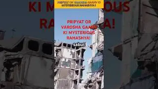 Pripyat Or varosha gaanv ki mysterious rahashya 😱 || mysterious village || #shorts #fact #viral