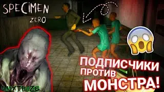 ПОДПИСЧИКИ СРАЖАЮТСЯ ПРОТИВ МОНСТРА В ЗАБРОШЕННОЙ БОЛЬНИЦЕ! SPECIMEN ZERO! | #specimenzero | #10