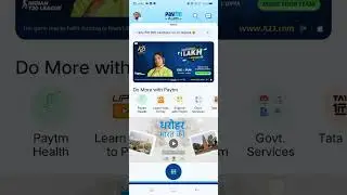 paytm অটোমেটিক টপ আপ বন্ধ করুন। Paytm automatic top up off/remove...